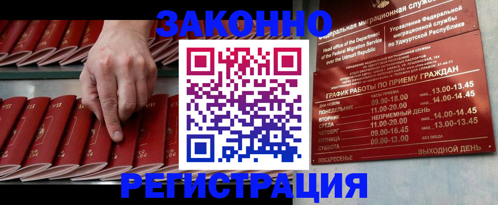 купить прописку в Петухово