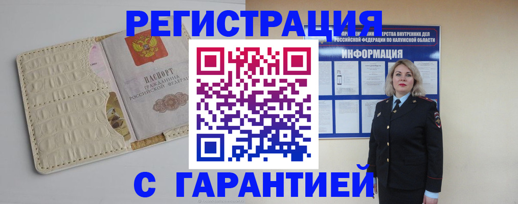 временная регистрация для школы в Петухово