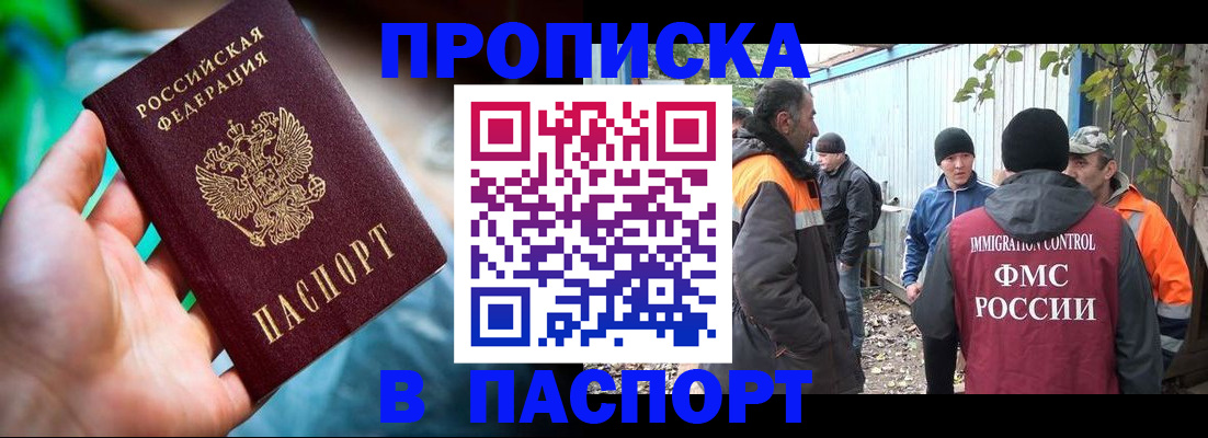 прописка регистрация в Петухово